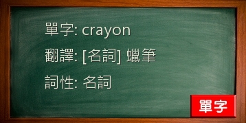 crayon