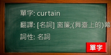 curtain