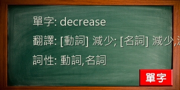 decrease