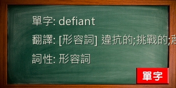 defiant