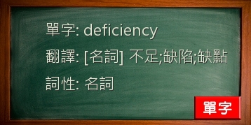 deficiency