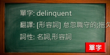 delinquent