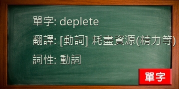 deplete