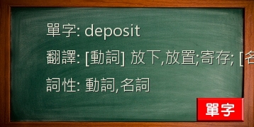 deposit