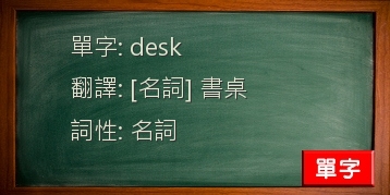 desk