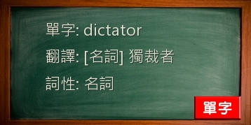 dictator