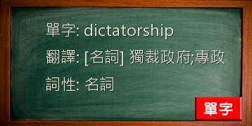 dictatorship