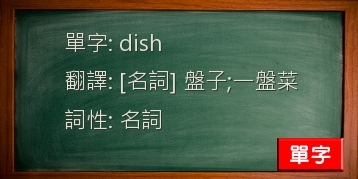 dish