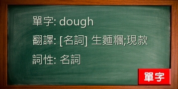 dough