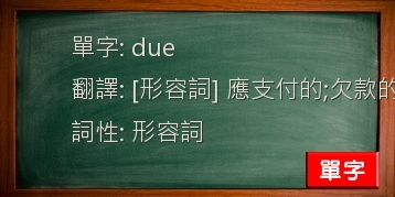 due