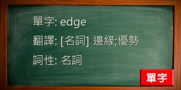 edge