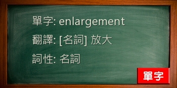 enlargement