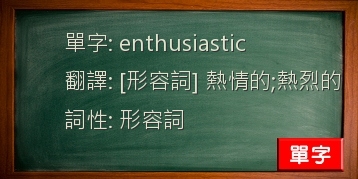 enthusiastic