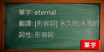 eternal