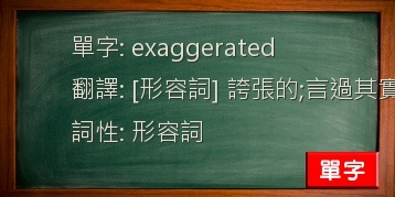 exaggerated