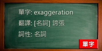 exaggeration