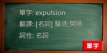 expulsion