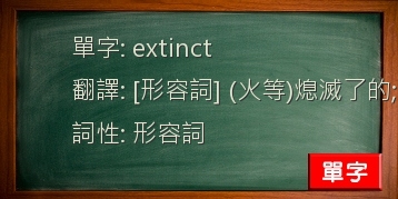 extinct