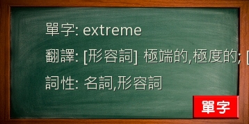 extreme