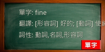 fine