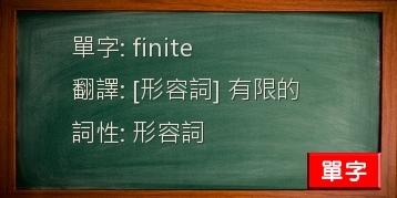 finite