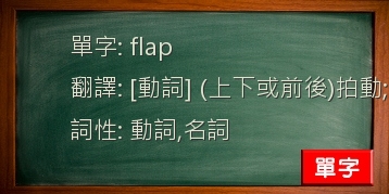 flap