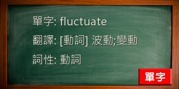 fluctuate