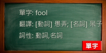 fool