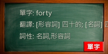 forty
