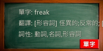 freak