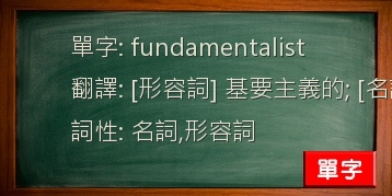 fundamentalist