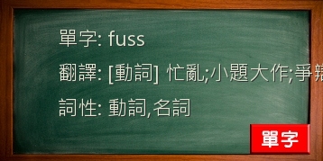 fuss