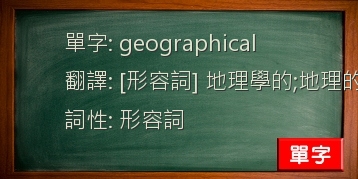 geographical
