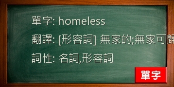 homeless