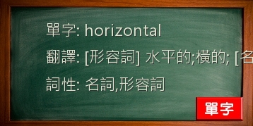 horizontal