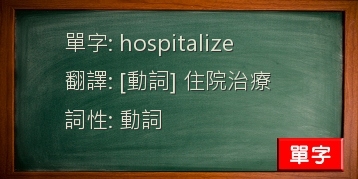 hospitalize