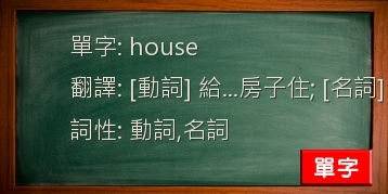 house