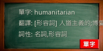 humanitarian