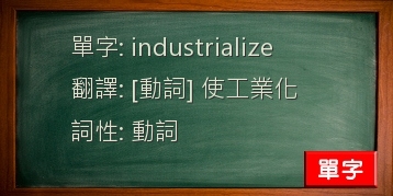 industrialize