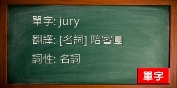 jury