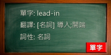 lead-in