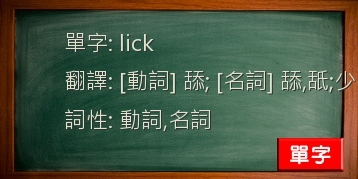 lick