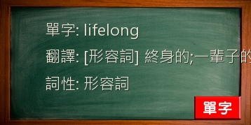 lifelong