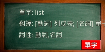 list