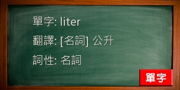 liter