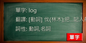 log