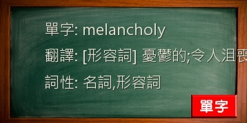 melancholy