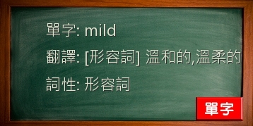 mild