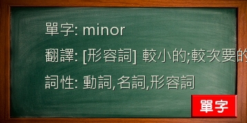 minor