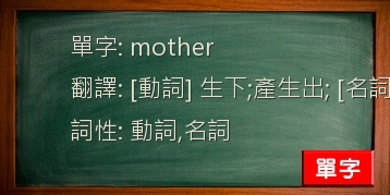 mother